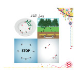 Arabic Connect the Dots Game