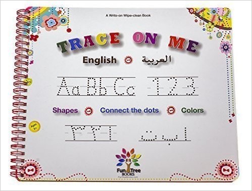 Trace on Me in Arabic and English