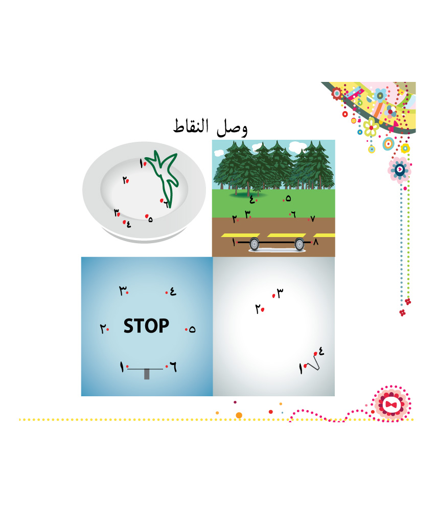 Arabic Connect the Dots Game